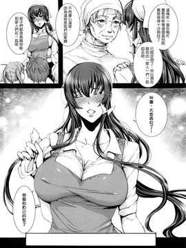 [飛燕] たくさん召し上がれご主人様ぁ_170