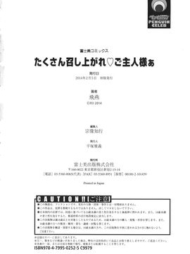 [飛燕] たくさん召し上がれご主人様ぁ_221