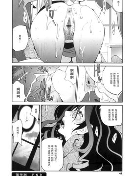 [琴義弓介] 慟哭の太陽 恍惚の月_041