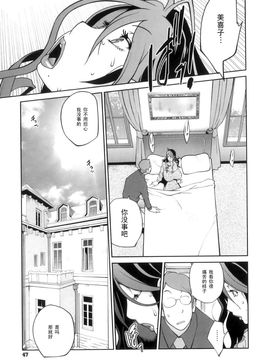 [琴義弓介] 慟哭の太陽 恍惚の月_044