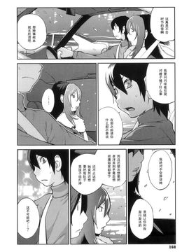 [琴義弓介] 慟哭の太陽 恍惚の月_165