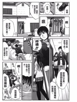[板場広し] 変態兄キと妹玩具_170
