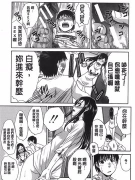 [板場広し] 変態兄キと妹玩具_171