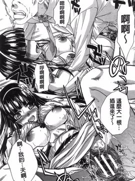 [板場広し] 変態兄キと妹玩具_207
