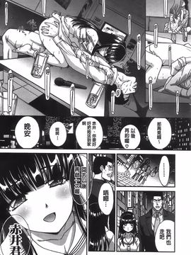 [板場広し] 変態兄キと妹玩具_214