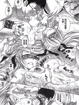 [板場広し] 変態兄キと妹玩具_249