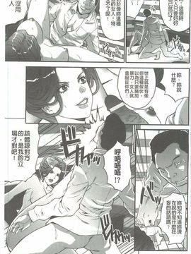 [尾山泰永] 夫婦交姦ゲーム_112