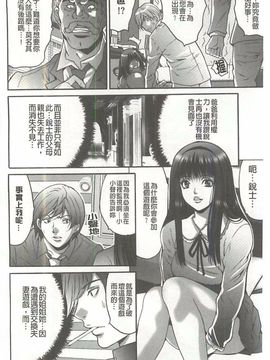 [尾山泰永] 夫婦交姦ゲーム_147