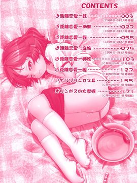 [魔訶不思議] 禁距離恋愛_005