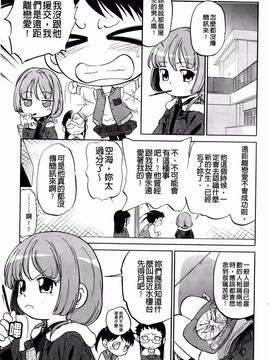 [魔訶不思議] 禁距離恋愛_006