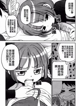 [魔訶不思議] 禁距離恋愛_012