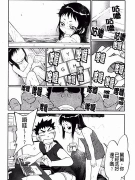 [魔訶不思議] 禁距離恋愛_061