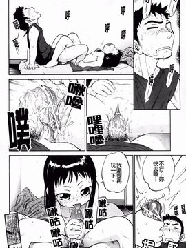 [魔訶不思議] 禁距離恋愛_071