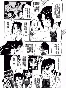 [魔訶不思議] 禁距離恋愛_115