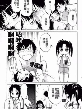 [魔訶不思議] 禁距離恋愛_128