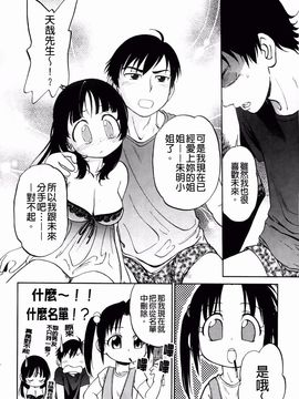 [魔訶不思議] 禁距離恋愛_129