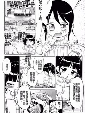 [魔訶不思議] 禁距離恋愛_147