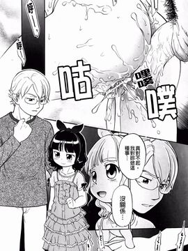 [魔訶不思議] 禁距離恋愛_153