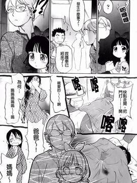 [魔訶不思議] 禁距離恋愛_154