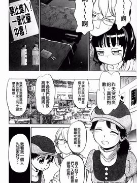 [魔訶不思議] 禁距離恋愛_155