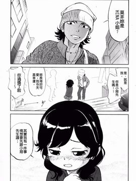 [魔訶不思議] 禁距離恋愛_158