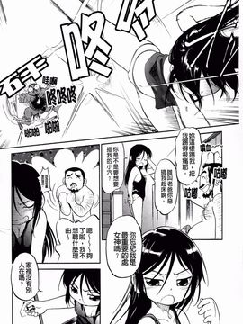 [魔訶不思議] 禁距離恋愛_185