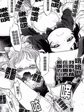 [魔訶不思議] 禁距離恋愛_190