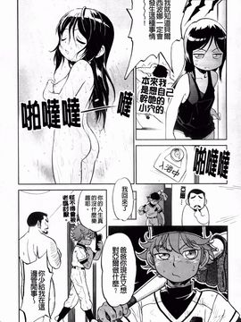 [魔訶不思議] 禁距離恋愛_191