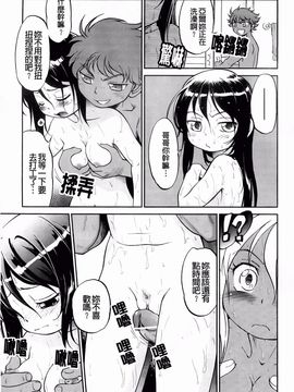 [魔訶不思議] 禁距離恋愛_192