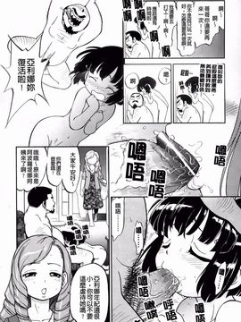 [魔訶不思議] 禁距離恋愛_197