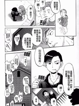 [魔訶不思議] 禁距離恋愛_201