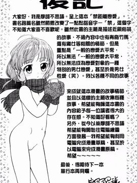 [魔訶不思議] 禁距離恋愛_204