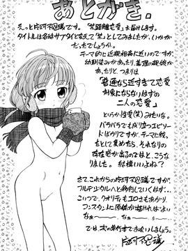 [魔訶不思議] 禁距離恋愛_205