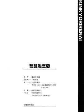 [魔訶不思議] 禁距離恋愛_206