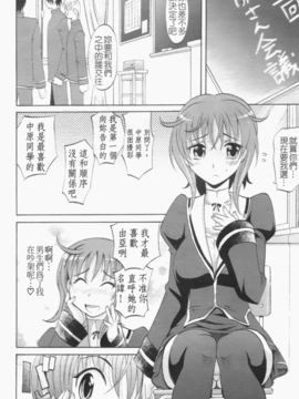 [高岡基文] は～れむ ちゅーん_021