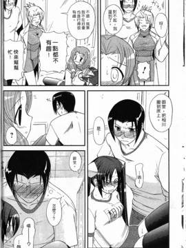 [西野映一] ツンな彼女がデレるまで_077