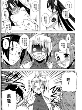 [西野映一] ツンな彼女がデレるまで_099