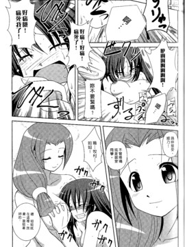 [西野映一] ツンな彼女がデレるまで_118