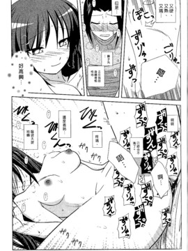 [西野映一] ツンな彼女がデレるまで_122