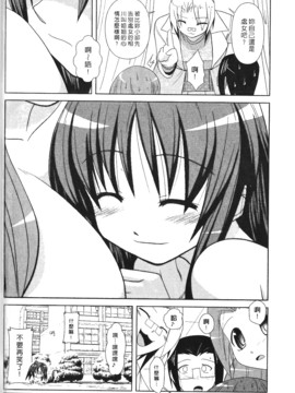 [西野映一] ツンな彼女がデレるまで_127