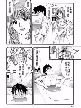 [蓬瑠璃] ハジメテのヒト_066