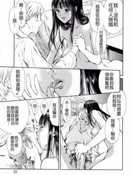 [蓬瑠璃] ハジメテのヒト_089