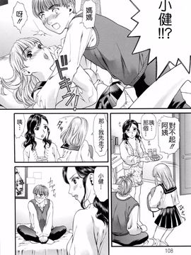 [蓬瑠璃] ハジメテのヒト_108