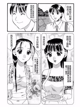 [蓬瑠璃] ハジメテのヒト_179