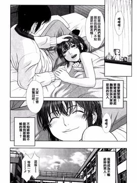 [槍衣七五三太] 恋する放課後_179