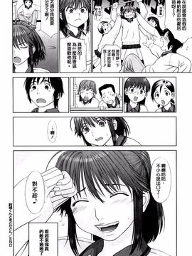 [槍衣七五三太] 恋する放課後_180