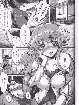 [CAT★STREET (みいる)] ご奉仕日記 ~由乃は俺の嫁~ (未来日記) [無修正]_2