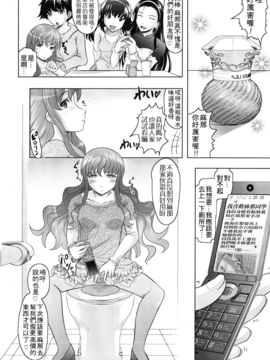 [神保ひとで] ともだちいじり_032