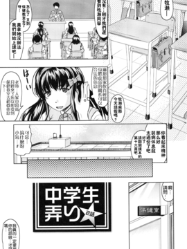 [神保ひとで] ともだちいじり_033