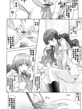 [神保ひとで] ともだちいじり_036